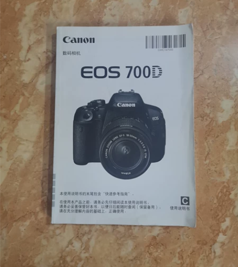 佳能相机700D原版中文说明书 圆通包邮...