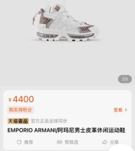 阿玛尼男士皮革休闲运动鞋，40码 买回来穿...