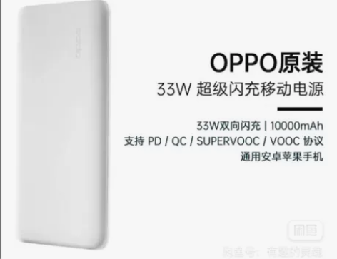 OPPO原装33W充电宝超大容量10000...