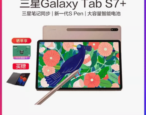 三星(SAMSUNG)Galaxy Tab...