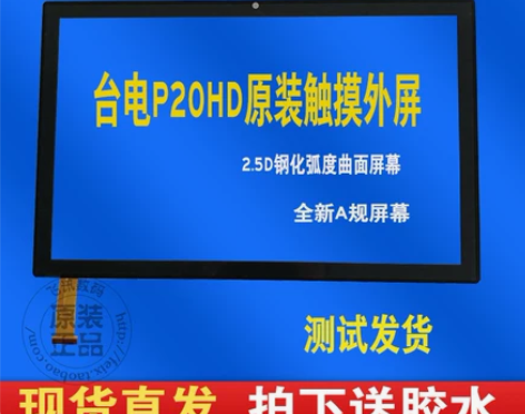 台电p20hd p80x h104-g平板...
