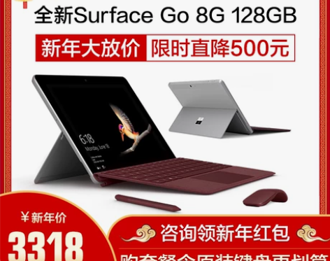微软Surface Go 128G LTE...
