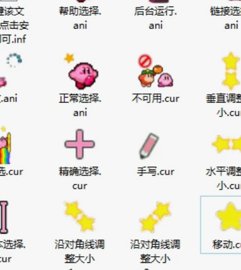 【原创】【星之卡比鼠标指针】星之卡比 卡比...