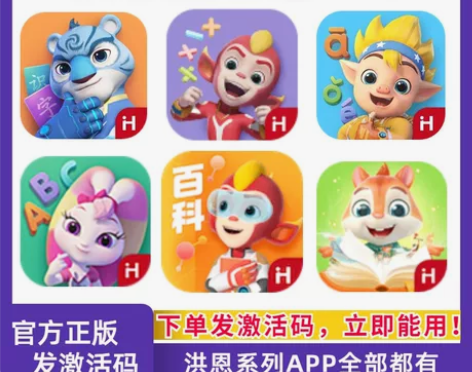 洪恩识字、子集、成语、思维、英语、拼音、洪...