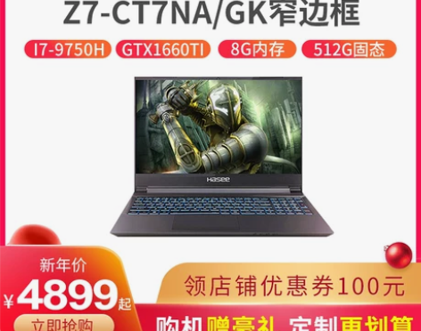 Hasee/神舟战神Z7-CT7NA 窄边...