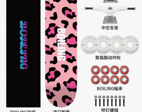 boiling滑板初学者成人儿童女生播零滑...