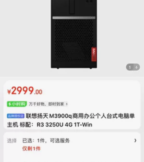 联想台式机15353518526扬天M39...