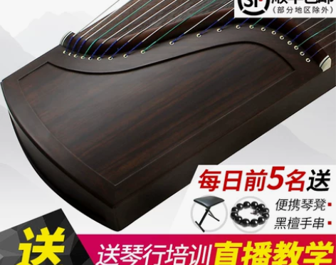 润扬民乐 黑檀素面专业演奏古筝  可选便携...