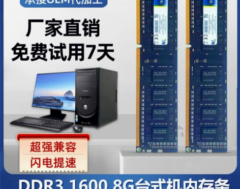 电脑内存 电脑内存包邮 全新 DDR3 1...
