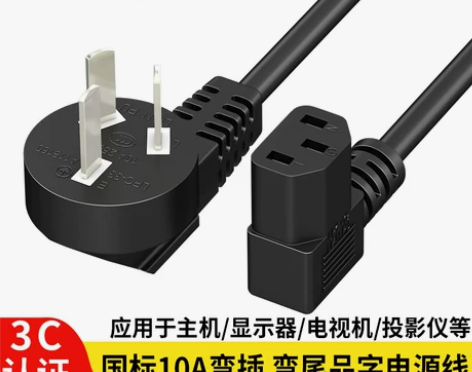 电脑电源线 电脑电源线1.8米3米90度弯...