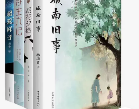 城南旧事 林海音著 儿童文学小说中小学生课...