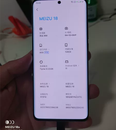 魅族18，橙色一般，如图。带一个手机壳。屏...