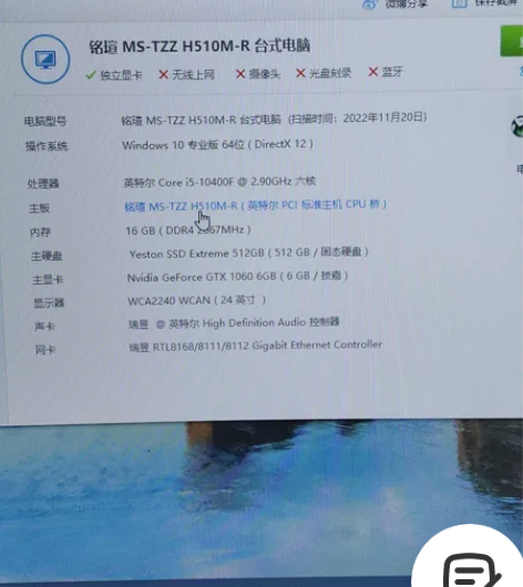 台式电脑i5-10400F 主板510m ...