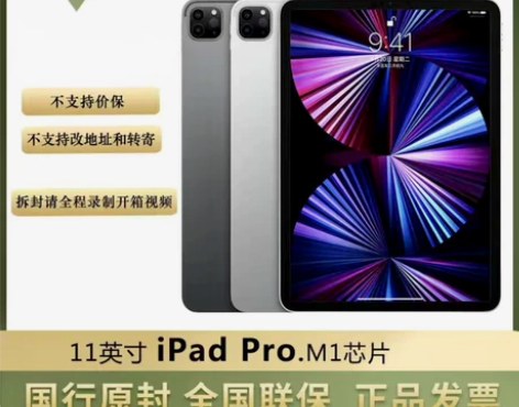 全新为拆封Apple ipad Pro11...
