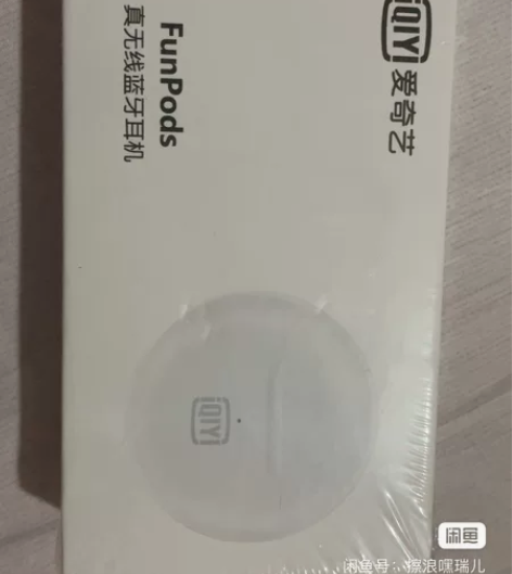 爱奇艺蓝牙耳机，全新未拆封 感兴趣的话点“...