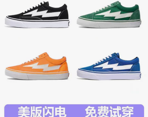 复仇风暴闪电鞋X复古 STORM低帮板鞋