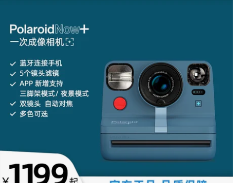 官方Polaroid Now+宝丽来拍立得相机相纸胶片相机滤...