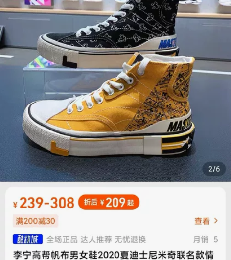 李宁迪士尼联名帆布鞋 38码，浅黄色202...