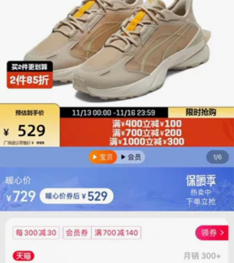 PUMA彪马官方 男女情侣同款休闲鞋 PW...