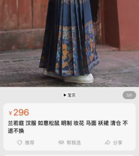 兰若庭 汉服 如意松鼠 太平有象 花鸟裙 ...