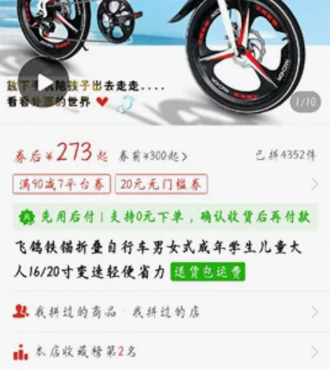 飞鸽铁锚，买成400多，现在骑的少，放着占...