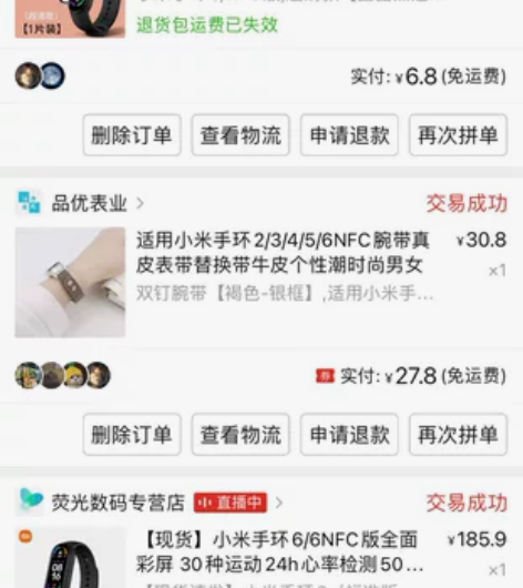 小米手环6 99新 原装表带也都在 没戴过...