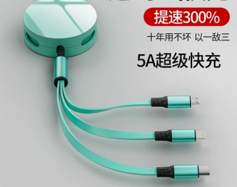 全新9.9元 伸缩数据线三合一充电线一拖三...