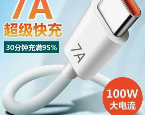 7a超级快充数据线华为typec充电线适用...