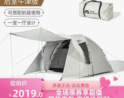 牧高笛户外露营野营防风防雨大空间大厅营地家...