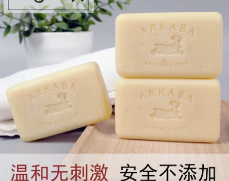 深层滋润羊奶皂洁面护肤深层清洁沐浴皂家庭装礼品装80*3批发...