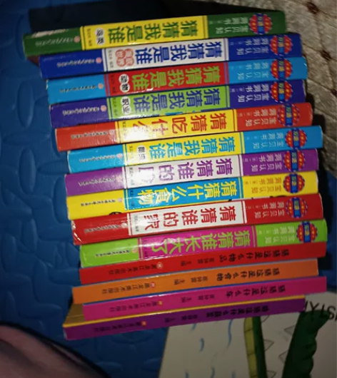 低幼书处理 包邮 14本猜猜我是谁系列 ...
