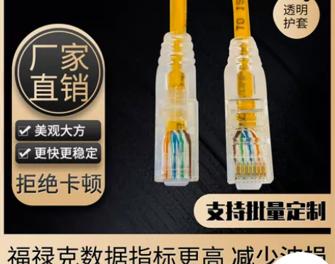 网线超五类六类千兆成品纯铜电脑机房网络跳线