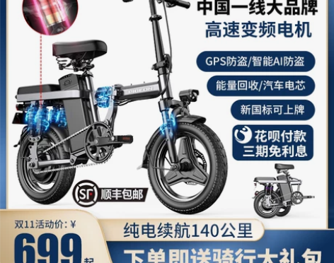 飞鸽电动车(一线品牌)特价 最后一天