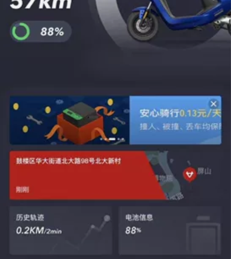 小牛电动sn码查询 小牛电动app查询 小...