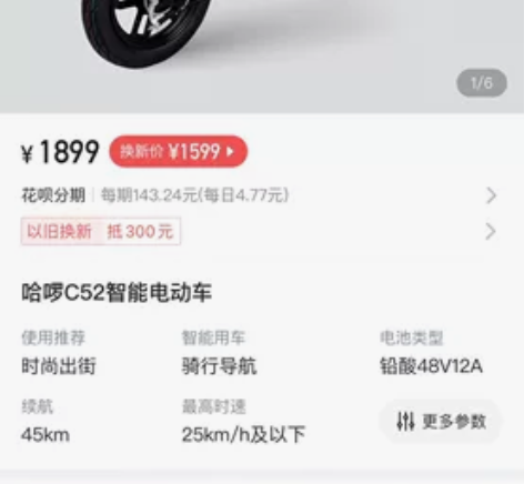 去年买的电动车，由于工作原因，出售 原价1...