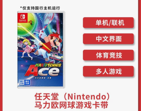 switch国行马力欧网球游戏卡带 二手 ...
