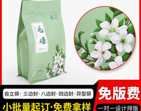 毛峰茶叶包装袋定制自封袋铁观音茉莉花茶一次...