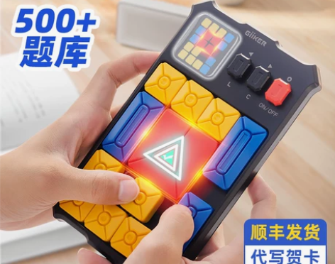 儿童玩具男童益智思维训练5-13岁男孩智力...