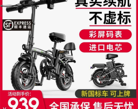 电动车 自行车德国名顶折叠小型代驾电动锂电...