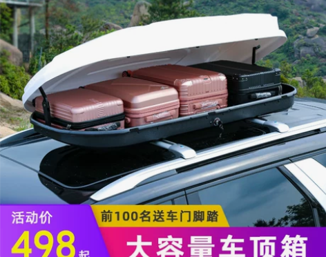 正品 汽车车顶行李箱翼虎途观普拉多SUV通...