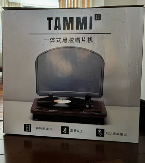 全新 赛塔林 TAMMI黑胶唱片机（京东1...
