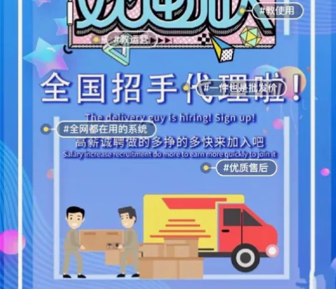 电商时代风口，收割快递红利！网络快递下单系...