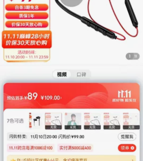 万魔（1MORE）蓝牙耳机AirFree ...