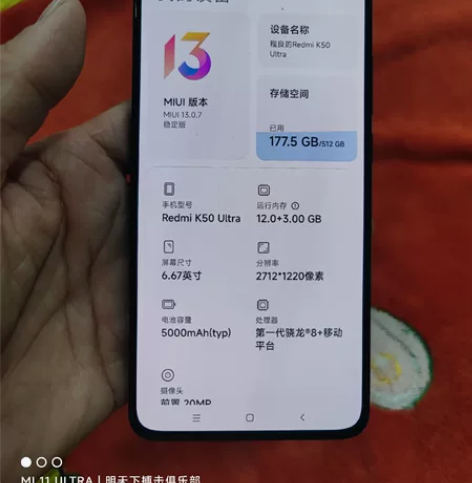 红米手机K50至尊版，内存512，嘎嘎新，...