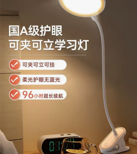 护眼灯 可夹可立学习灯 全新 大学寝室宿舍...