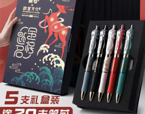 晨光故宫文具用品k35限定按动式中性笔0....