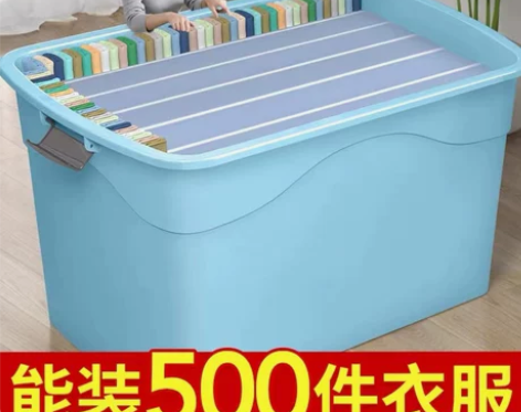 特大号收纳箱家用收纳衣服衣物整理箱子大容量...