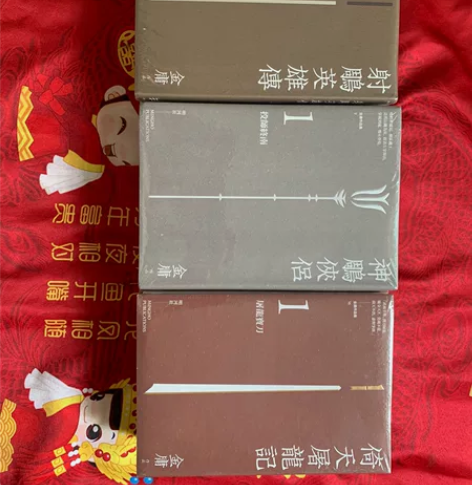 金庸小说射雕英雄传、神雕侠侣、倚天屠龙记悦...