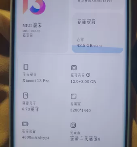 小米12pro 12+256蓝色 99新，...