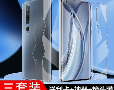 适用于小米10钢化水凝膜全屏覆盖小米10s...